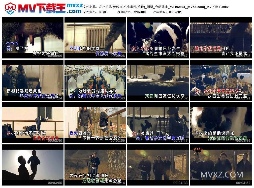 左小祖咒 曾轶可-小小事件(消伴)_国语_合唱歌曲_MA102394